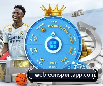 意昂体育 APP | eonsports